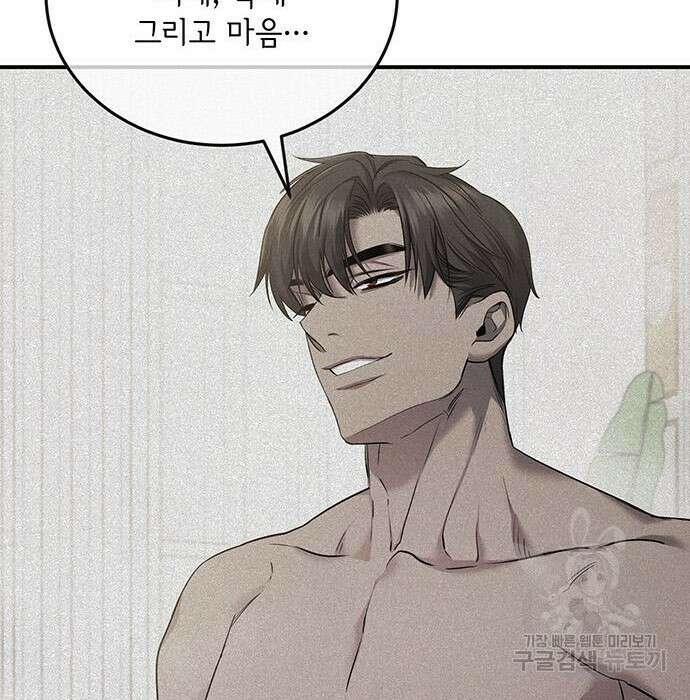 황후를 훔친 이는 누구인가 16화 28