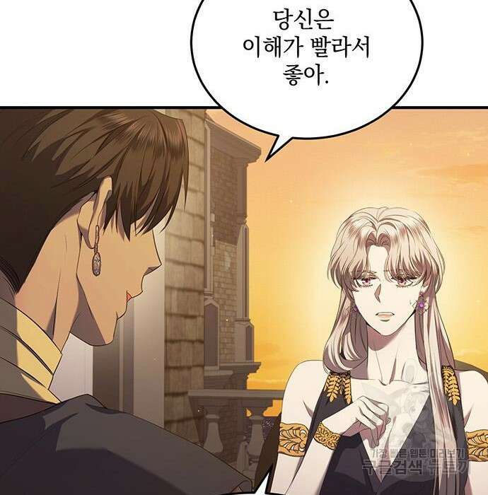 황후를 훔친 이는 누구인가 16화 76