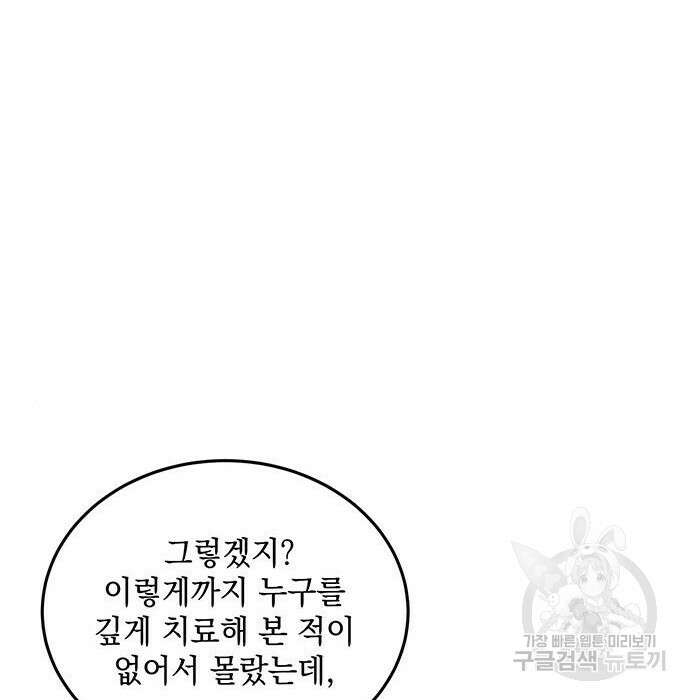 황후를 훔친 이는 누구인가 16화 78