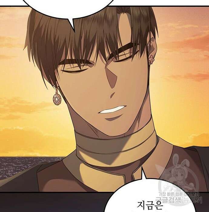 황후를 훔친 이는 누구인가 16화 79