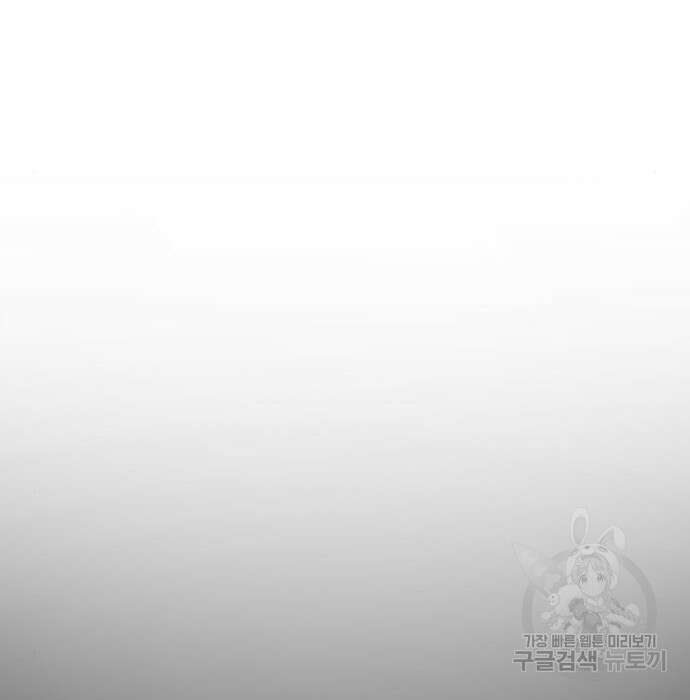 황후를 훔친 이는 누구인가 16화 135