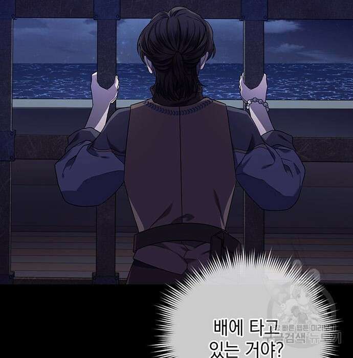 황후를 훔친 이는 누구인가 16화 146