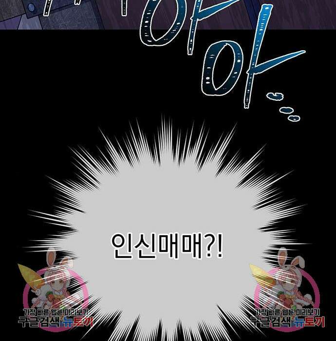 황후를 훔친 이는 누구인가 16화 150