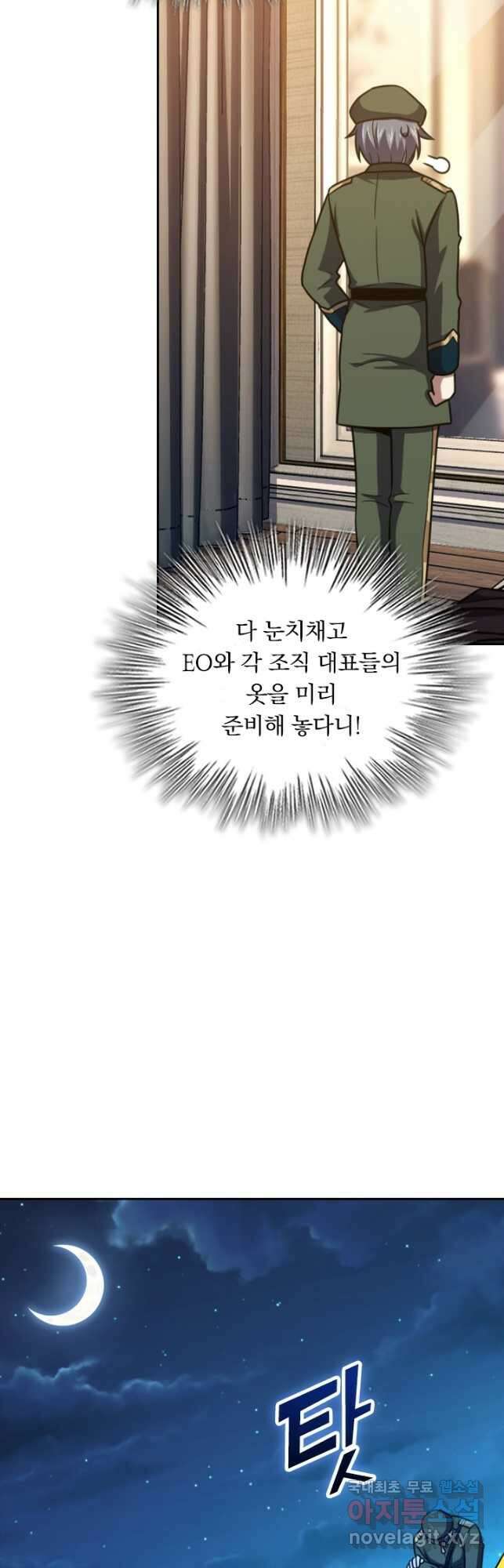 악역 플레이어는 강해지고 싶다 333화 4