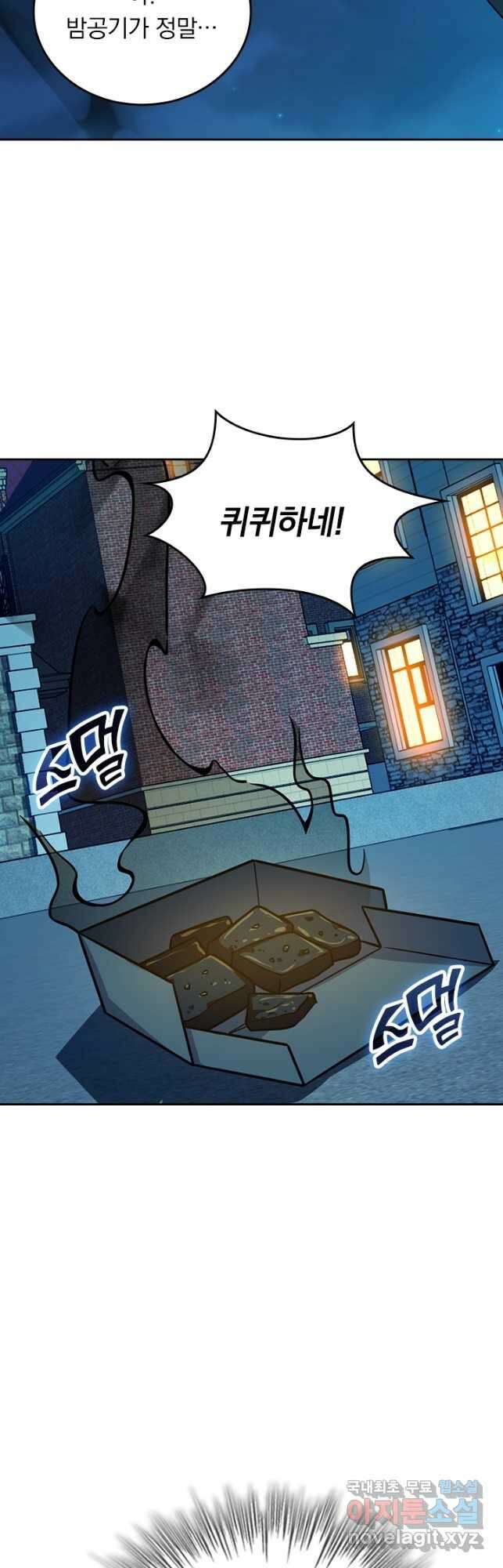 악역 플레이어는 강해지고 싶다 333화 7