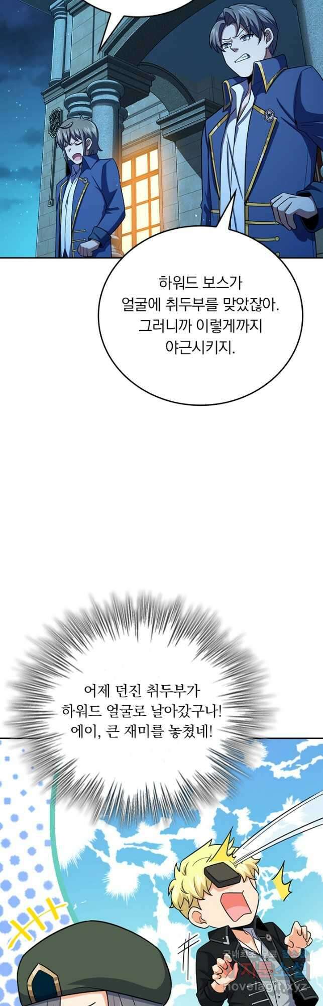 악역 플레이어는 강해지고 싶다 333화 10