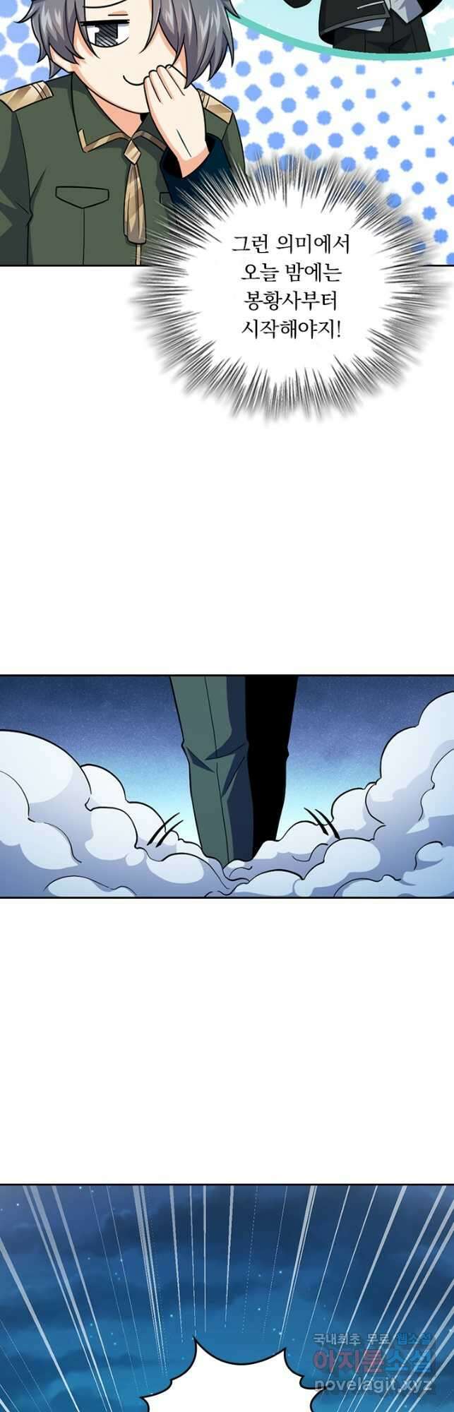 악역 플레이어는 강해지고 싶다 333화 11