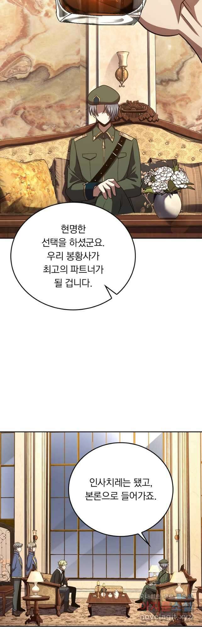 악역 플레이어는 강해지고 싶다 333화 18