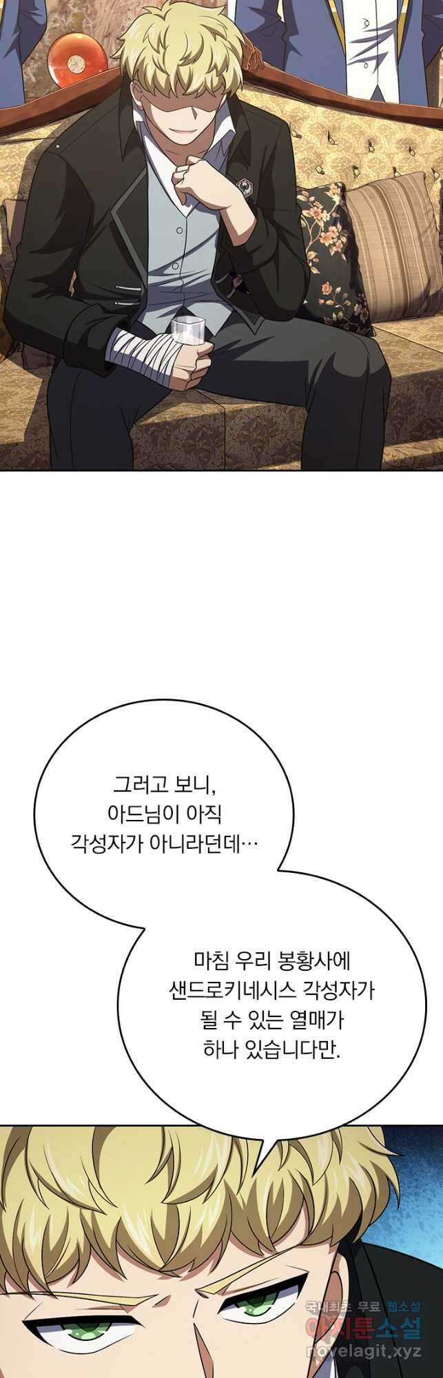 악역 플레이어는 강해지고 싶다 333화 20
