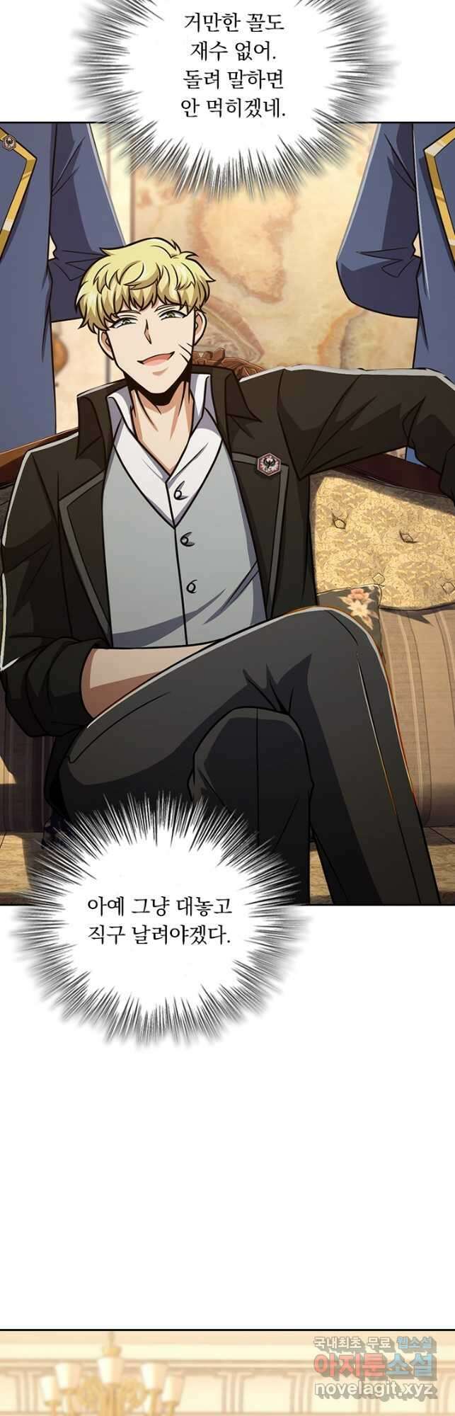 악역 플레이어는 강해지고 싶다 333화 23