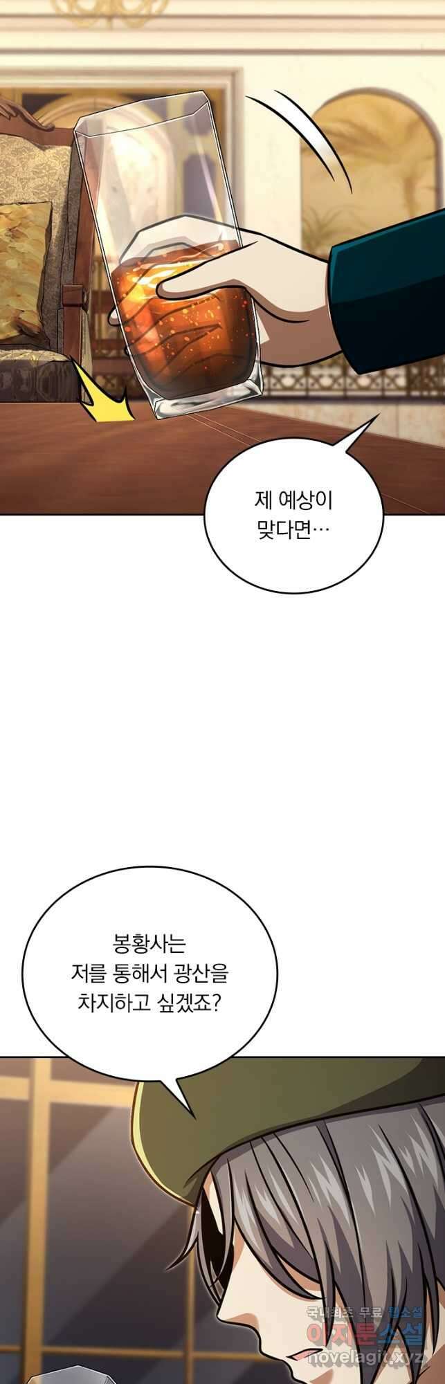 악역 플레이어는 강해지고 싶다 333화 24