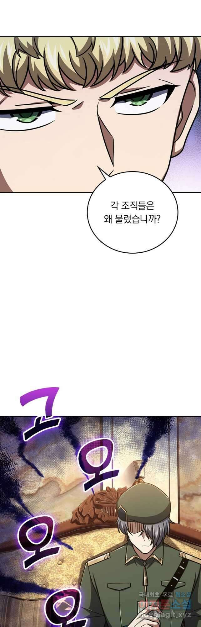 악역 플레이어는 강해지고 싶다 333화 26