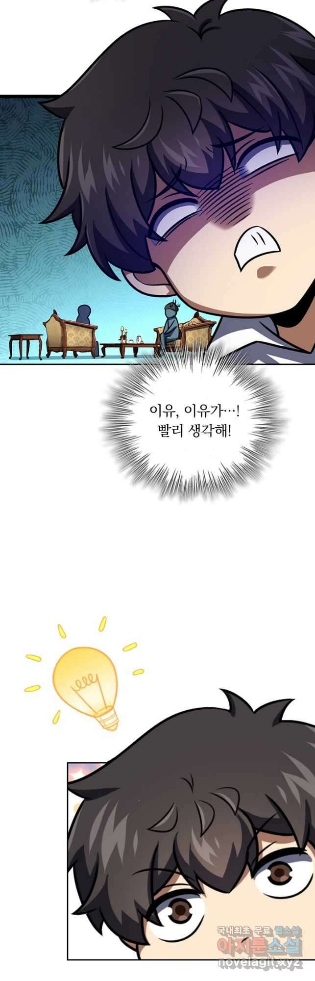 악역 플레이어는 강해지고 싶다 333화 28