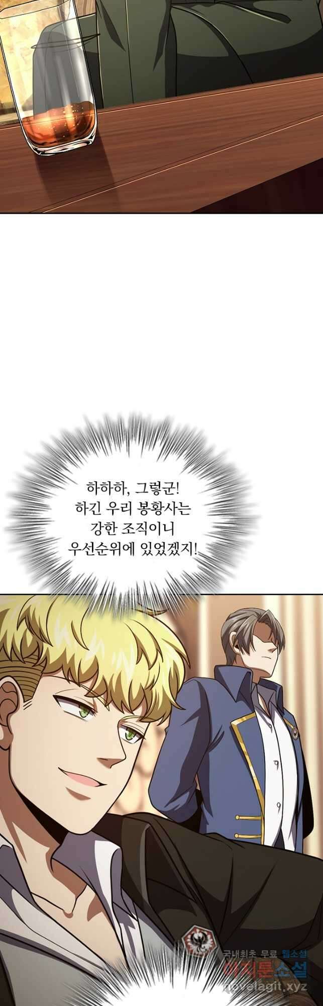 악역 플레이어는 강해지고 싶다 333화 31