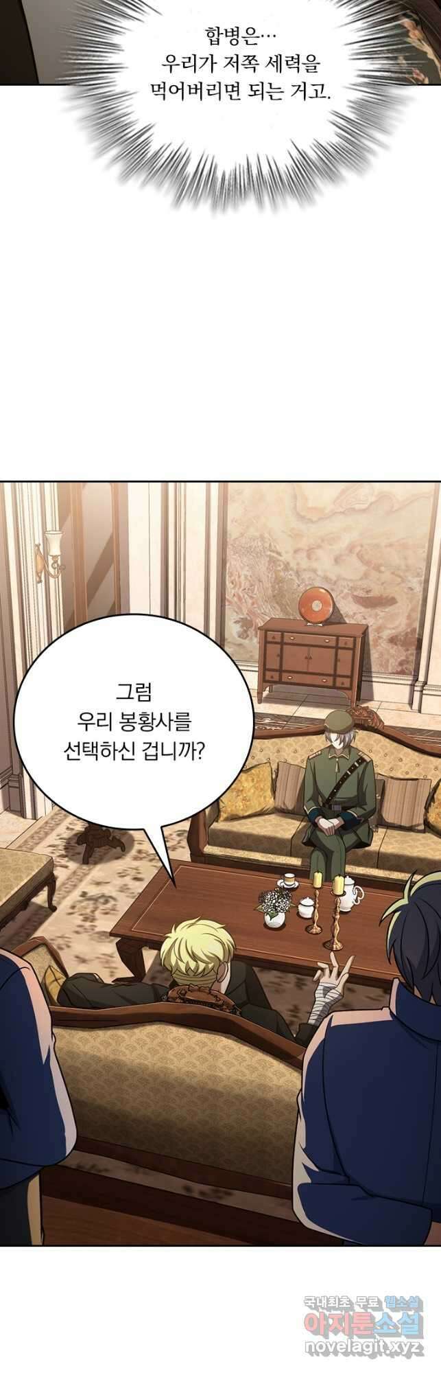 악역 플레이어는 강해지고 싶다 333화 32