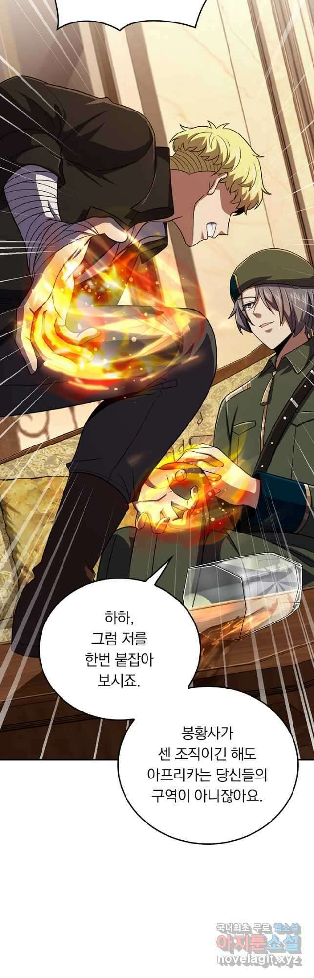 악역 플레이어는 강해지고 싶다 333화 36