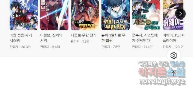 악역 플레이어는 강해지고 싶다 333화 40