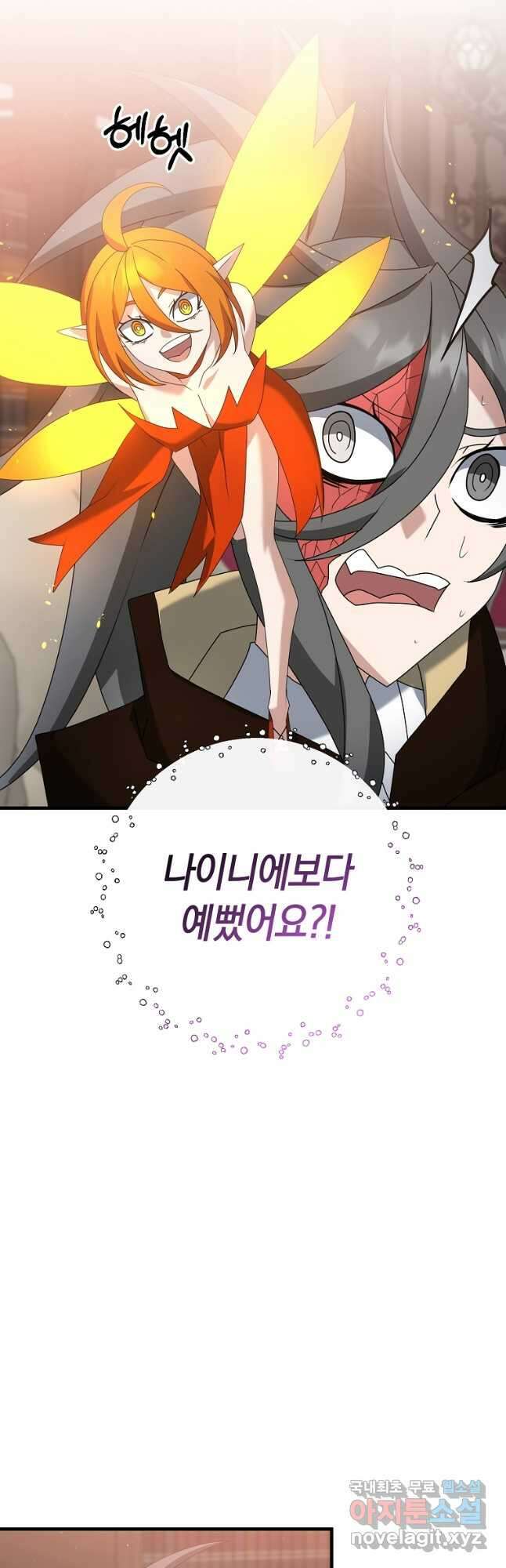 나태한 소드마스터 72화 2