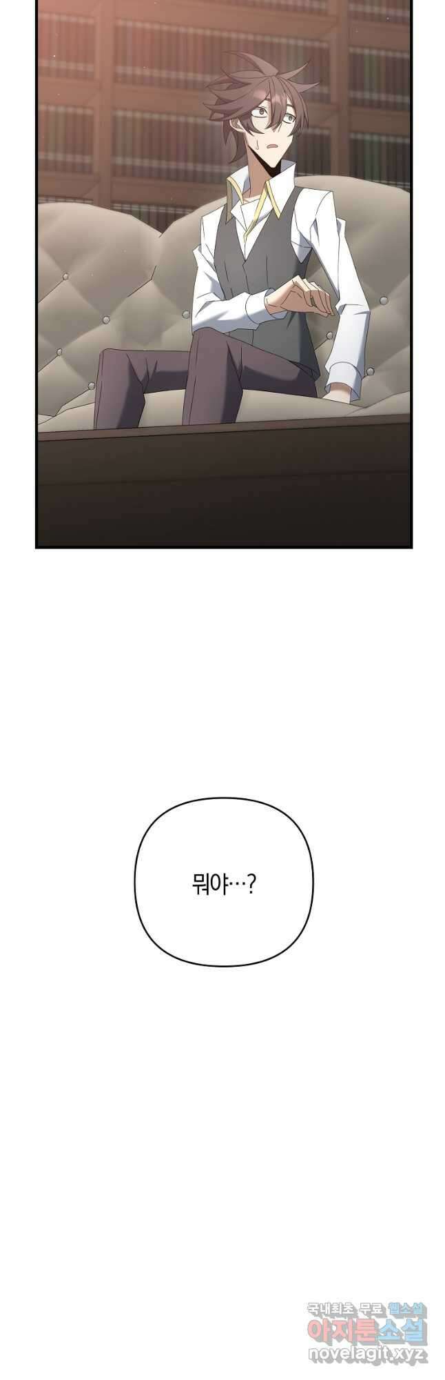 나태한 소드마스터 72화 7