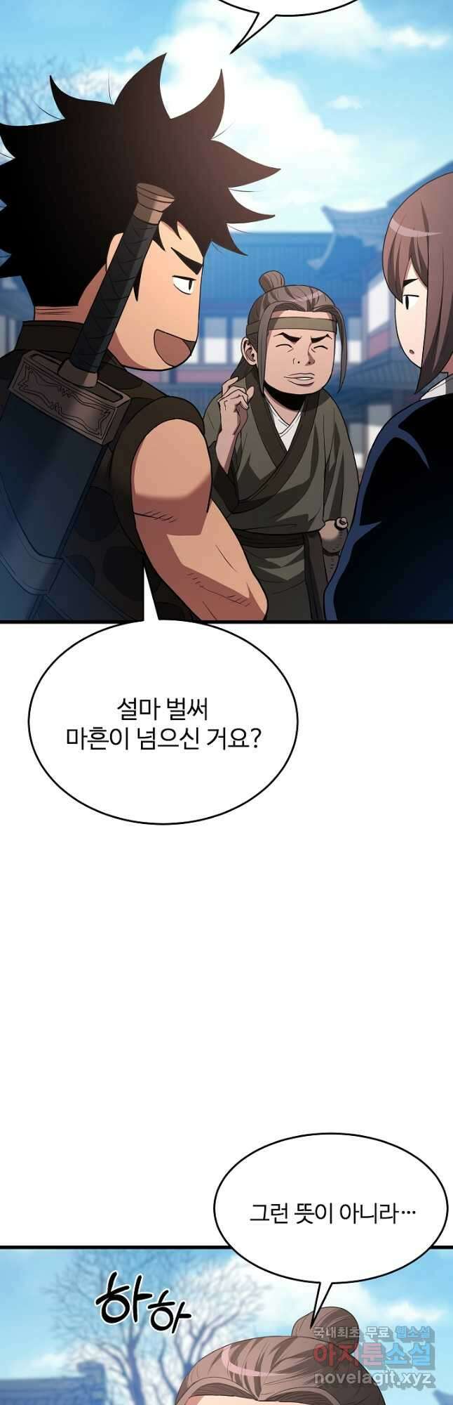 빙의검신 66화 12