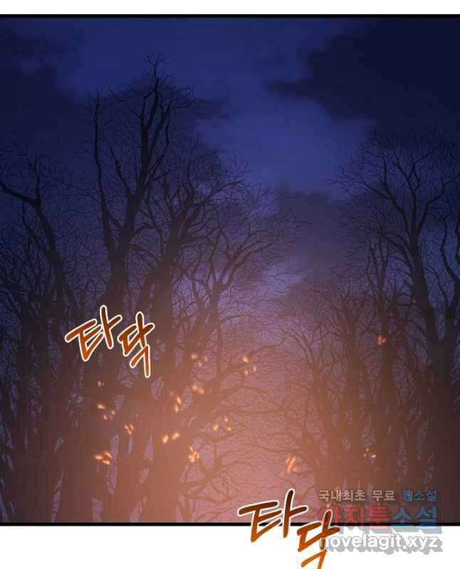 빙의검신 66화 15