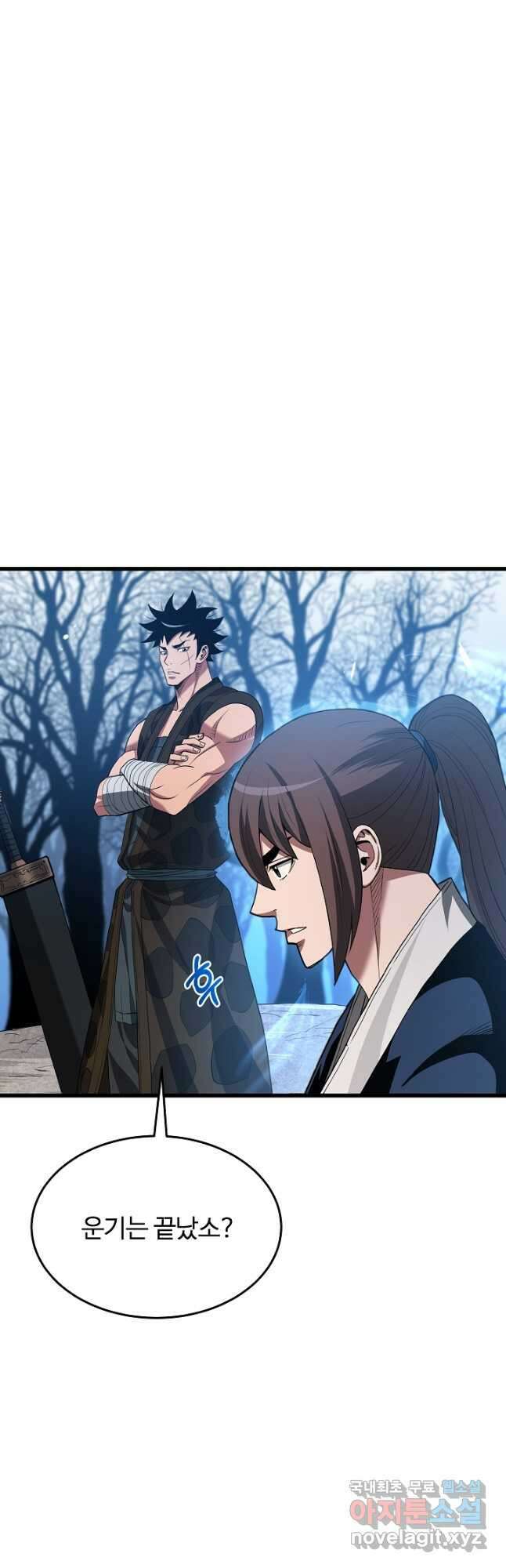 빙의검신 66화 38