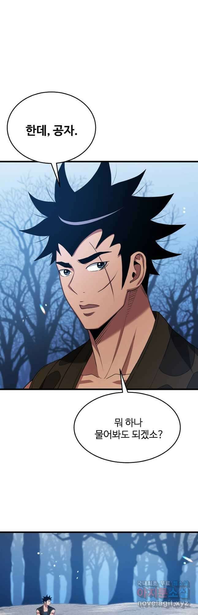 빙의검신 66화 41
