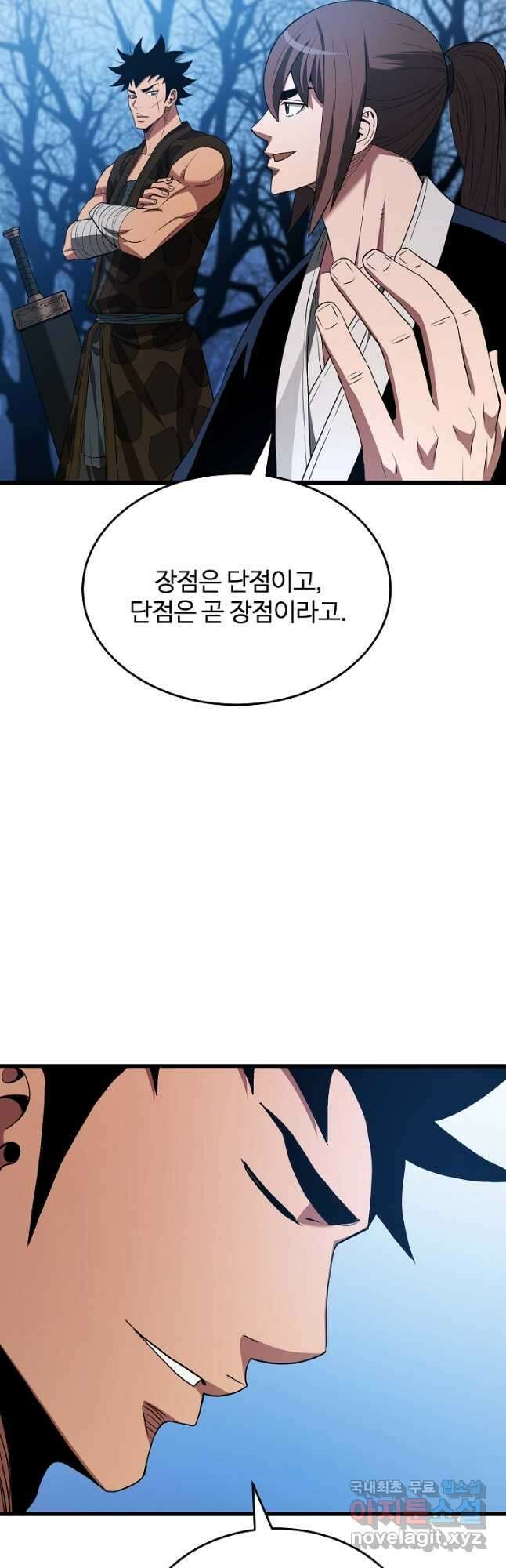 빙의검신 66화 46