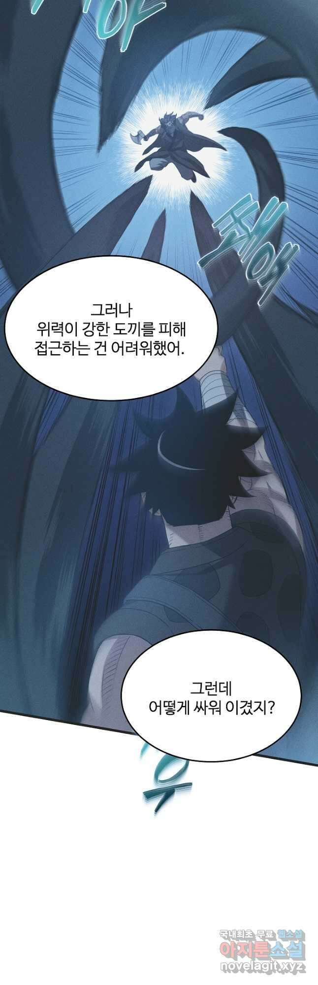 빙의검신 66화 48