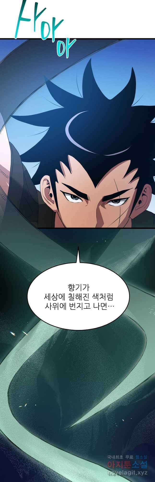 빙의검신 66화 53