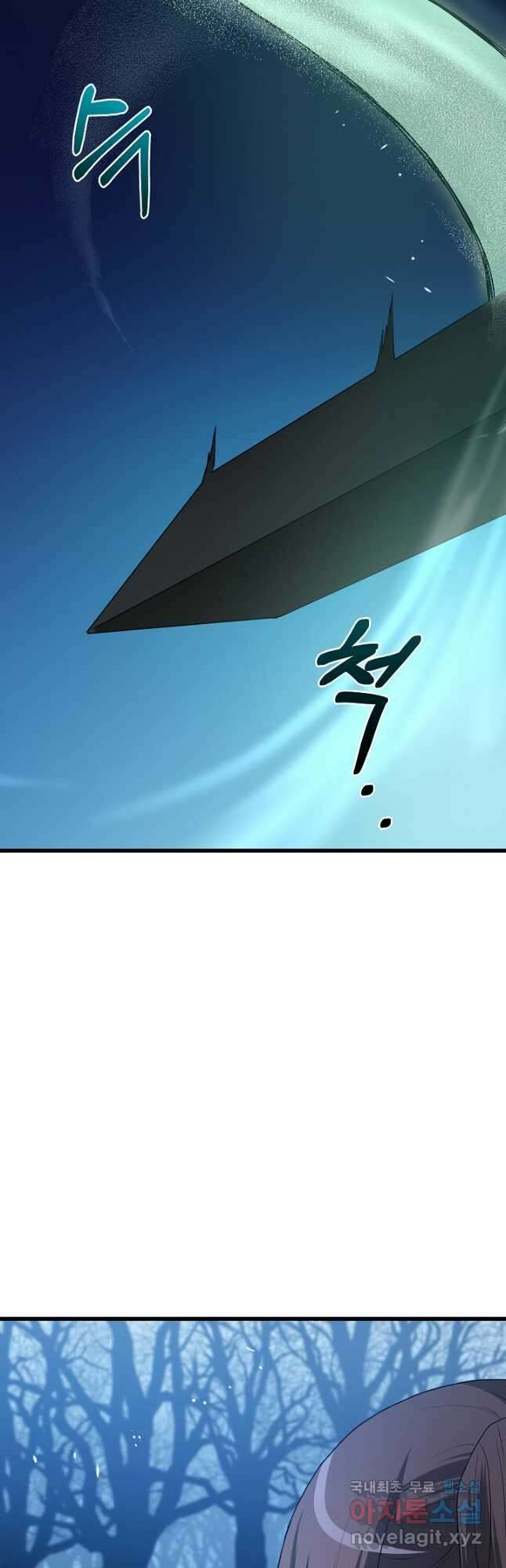 빙의검신 66화 54