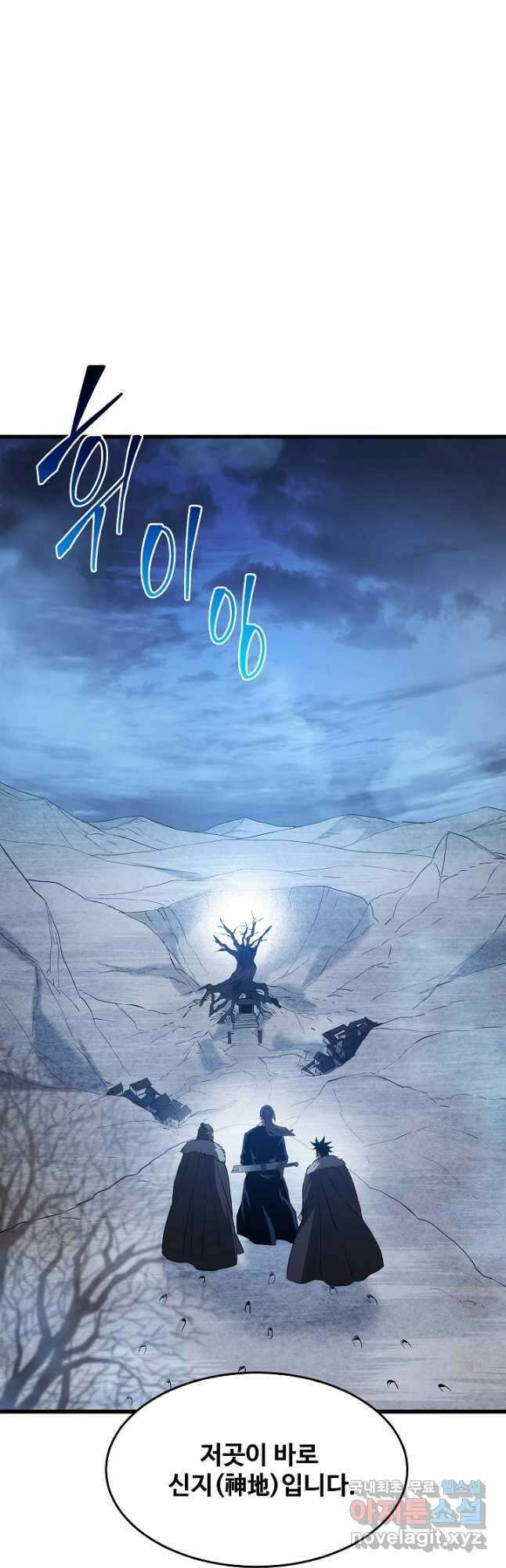 빙의검신 66화 61