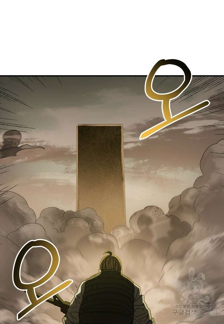 생존학 개론 25화 4
