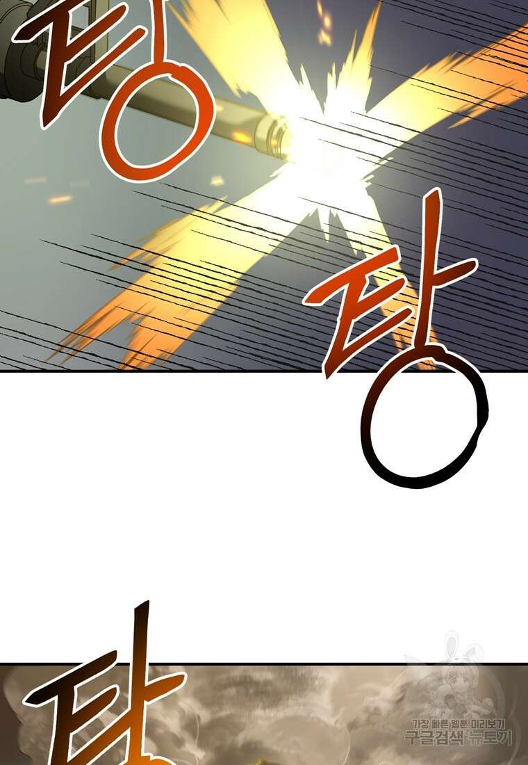 생존학 개론 25화 6