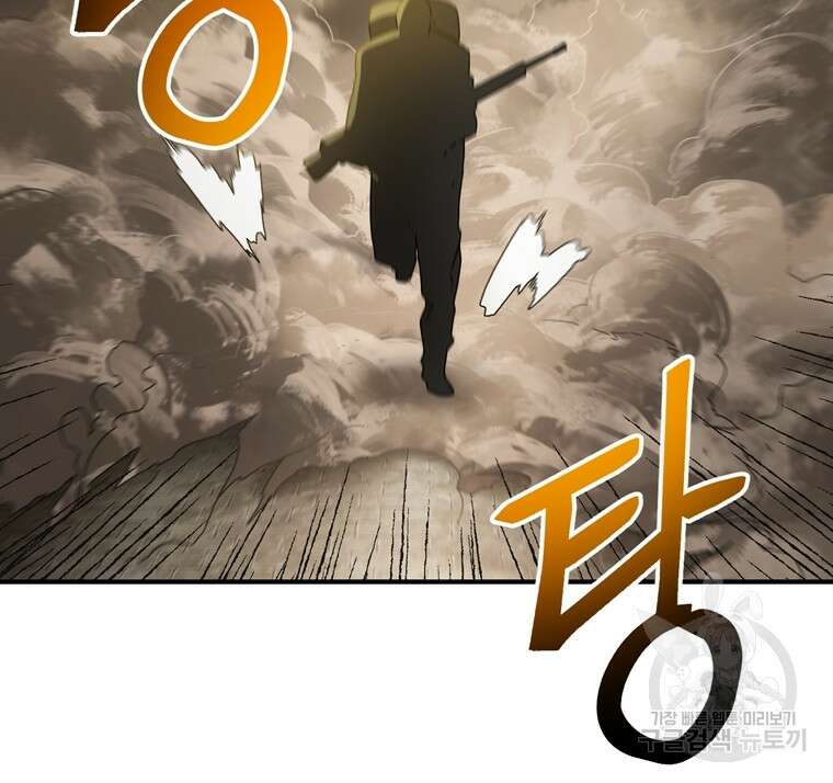생존학 개론 25화 7