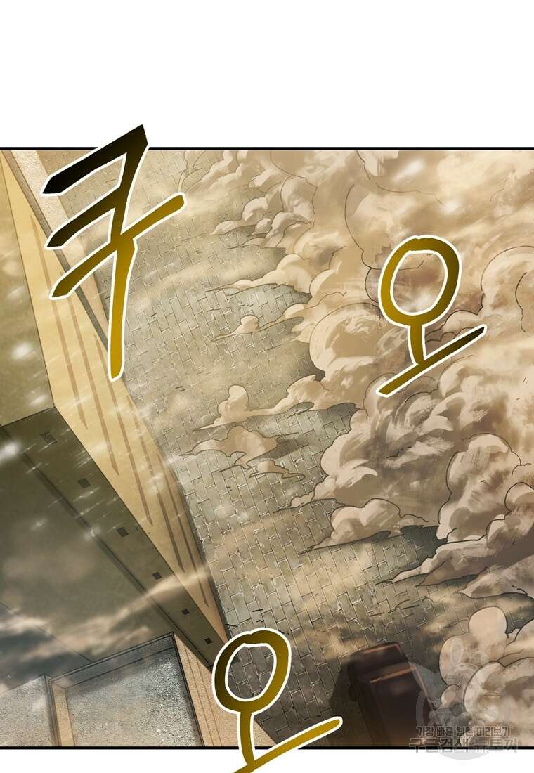 생존학 개론 25화 8