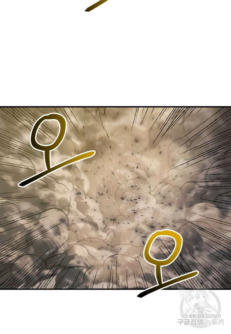 생존학 개론 25화 9