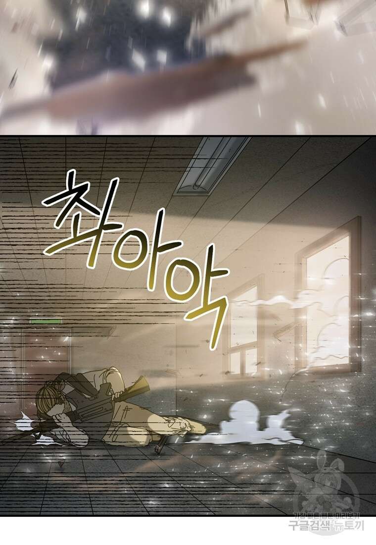 생존학 개론 25화 12