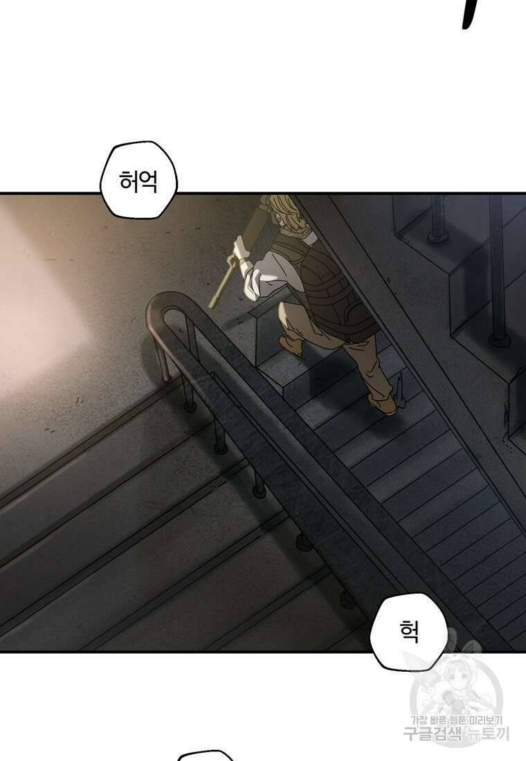 생존학 개론 25화 16