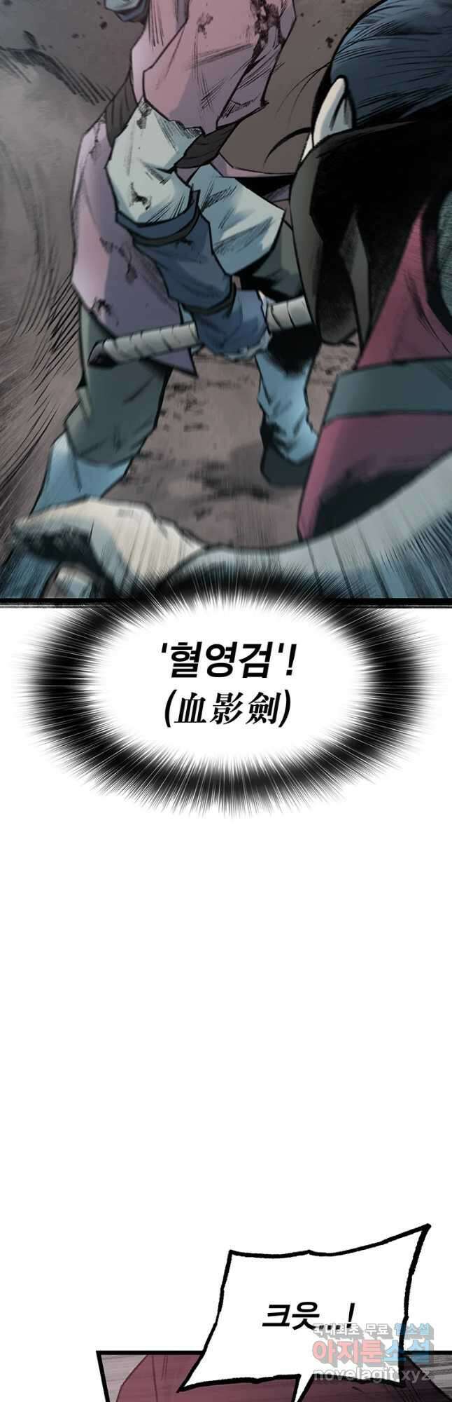 강호표사 129화 3
