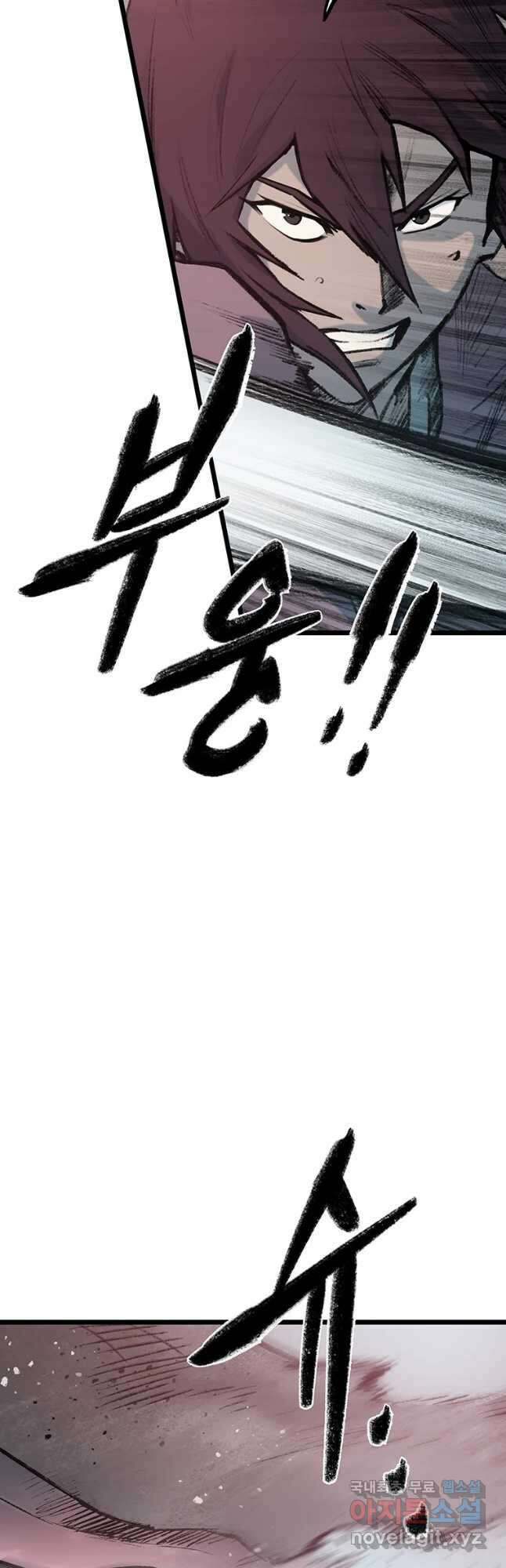 강호표사 129화 4