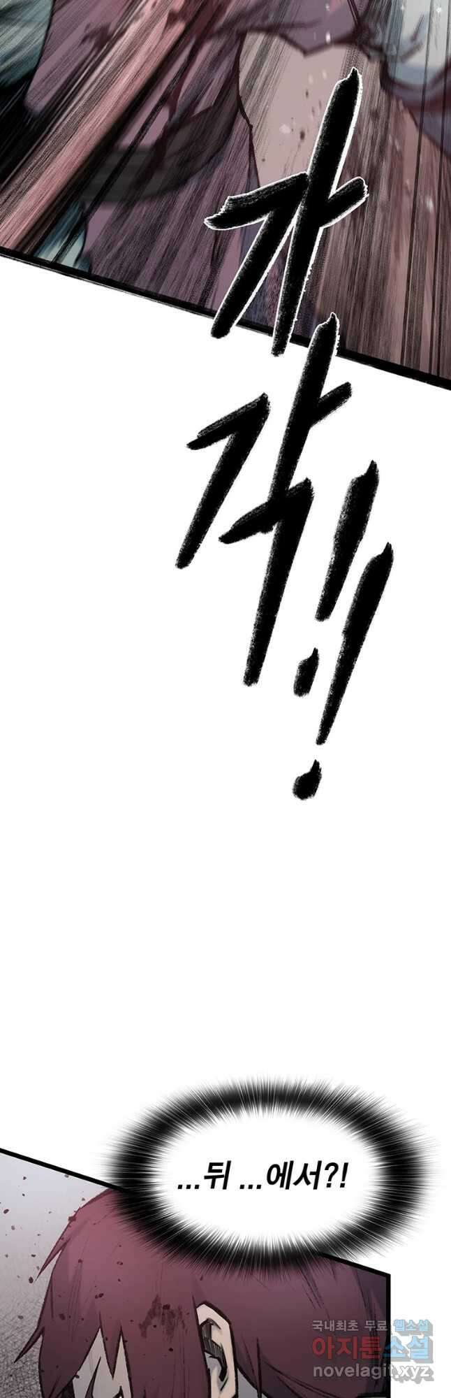 강호표사 129화 7