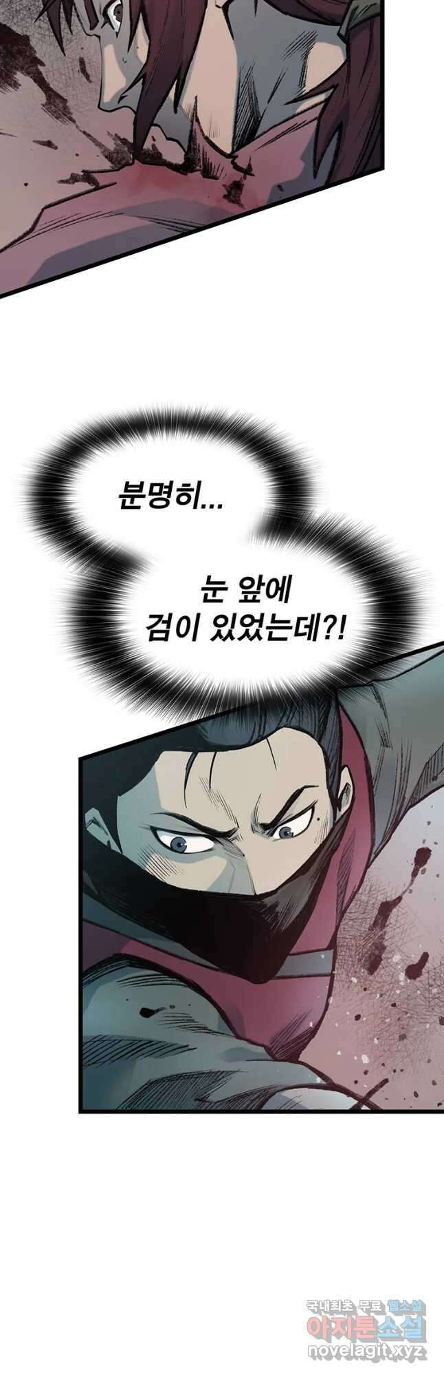 강호표사 129화 8