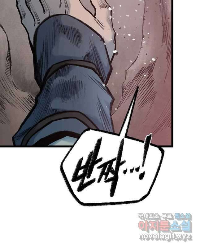 강호표사 129화 15