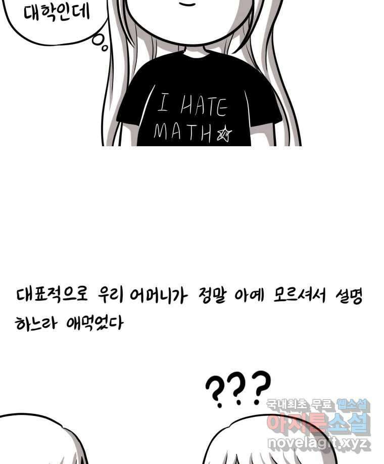 재활용 머학생 8화 의대를 알아보자 4