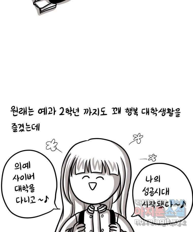 재활용 머학생 8화 의대를 알아보자 13
