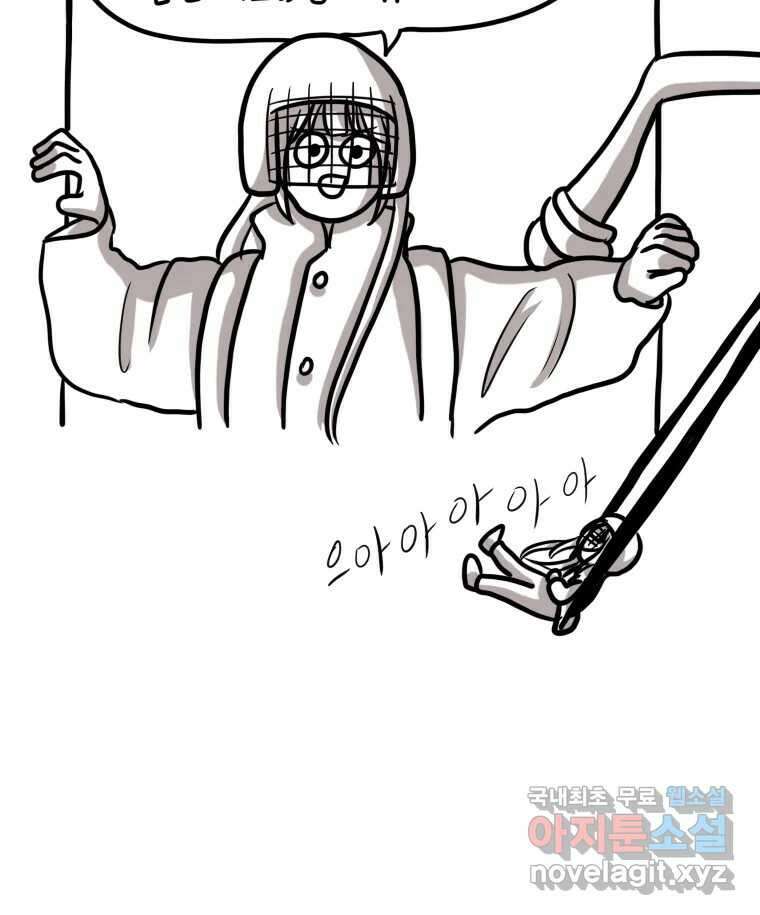 재활용 머학생 8화 의대를 알아보자 16