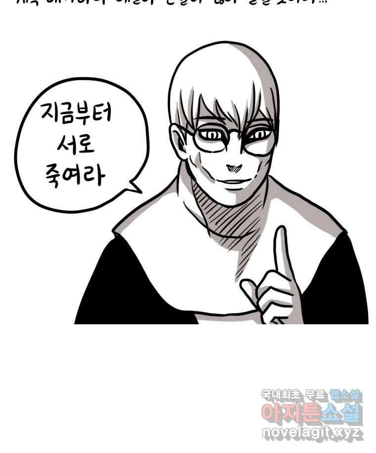 재활용 머학생 8화 의대를 알아보자 24
