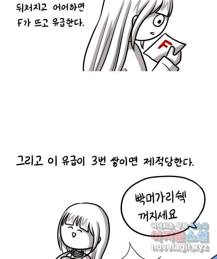 재활용 머학생 8화 의대를 알아보자 28