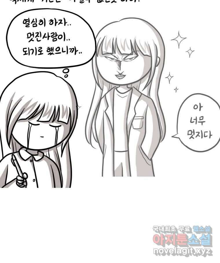 재활용 머학생 8화 의대를 알아보자 32